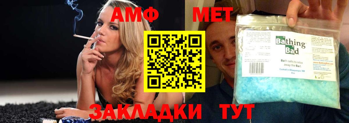 АМФ 98%  Amphetamine  Рассказово  Вход с VPN 