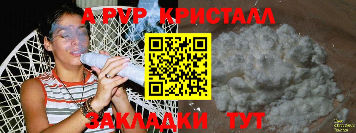 Alfa_PVP крисы CK Рассказово