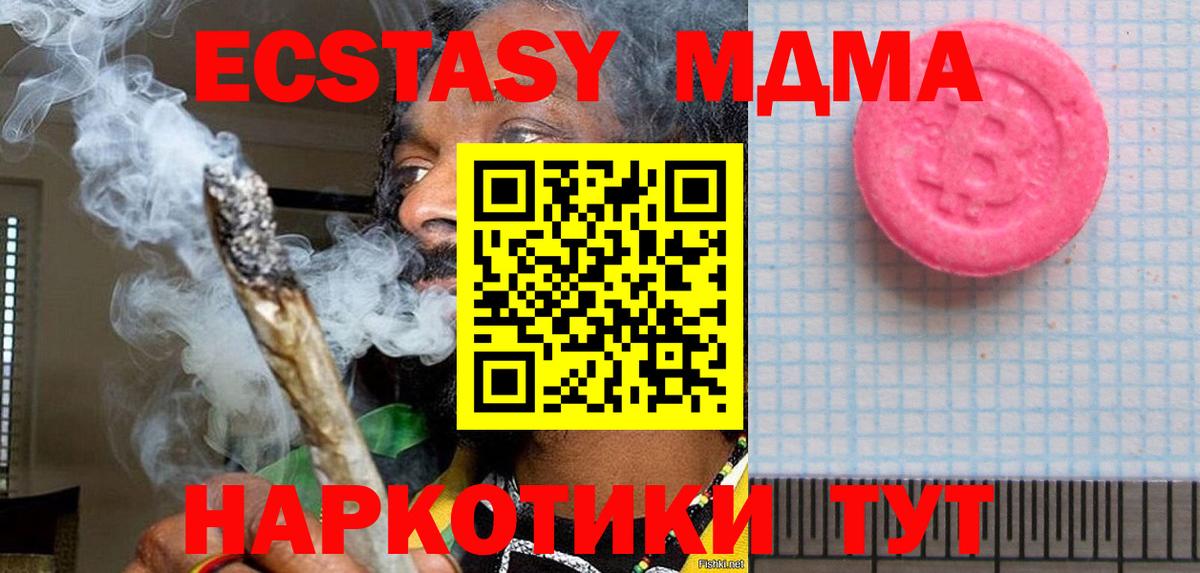 Ecstasy ешки Рассказово