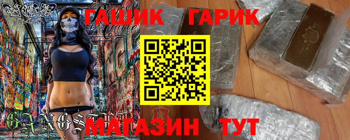 ГАШИШ индика сатива  ГАШИШ гашик  Вход с VPN  Рассказово 