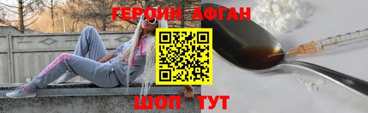 Героин  Вход с VPN  Рассказово  ГЕРОИН герыч 