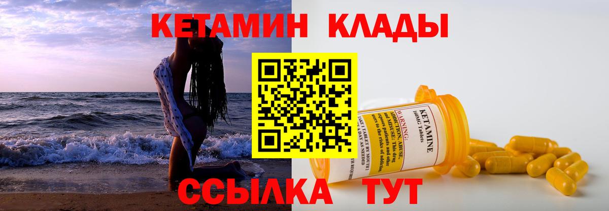 КЕТАМИН VHQ Рассказово