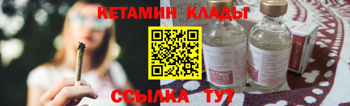 Рассказово  Кетамин VHQ  Вход с VPN 