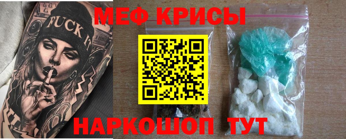 МЕФ  МЕФ VHQ  Рассказово  Меф  Мефедрон кристаллы  Вход с VPN 