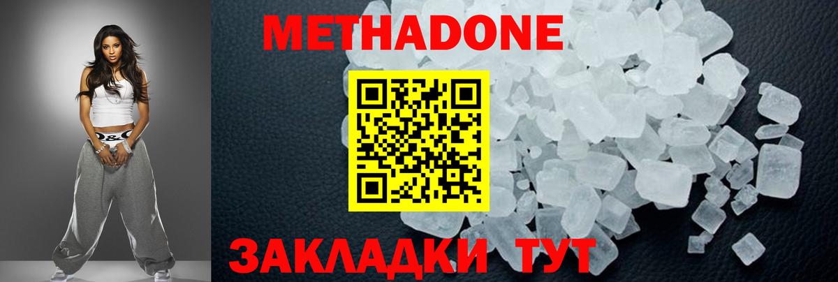 Рассказово  МЕТАДОН кристалл  Вход с VPN  OMG ССЫЛКА  МЕТАДОН кристалл 