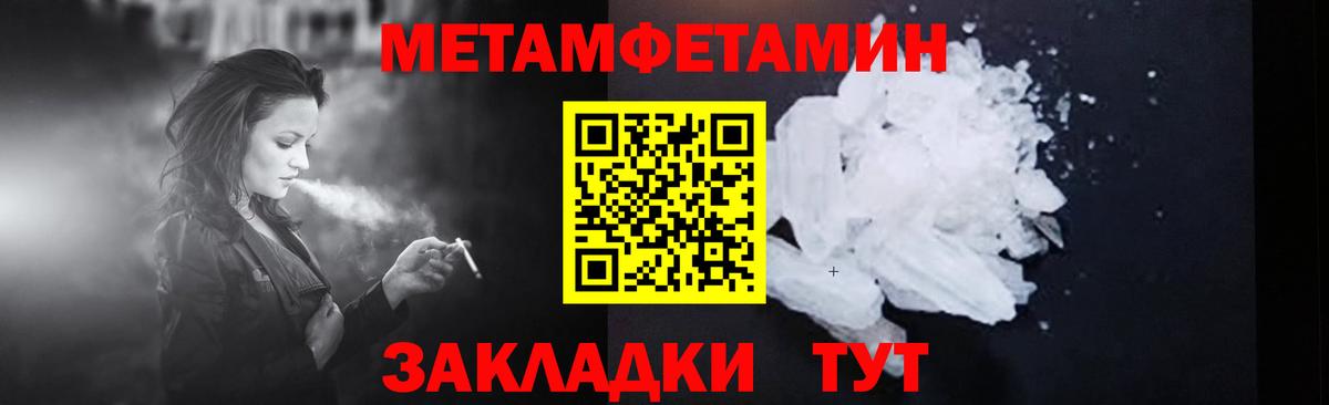 Метамфетамин Декстрометамфетамин 99.9%  Первитин  Метамфетамин Декстрометамфетамин 99.9%  Рассказово  Вход с VPN 