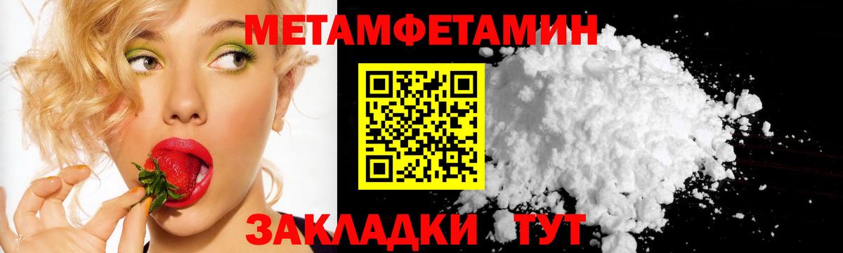 МЕТАМФЕТАМИН Декстрометамфетамин 99.9% Рассказово
