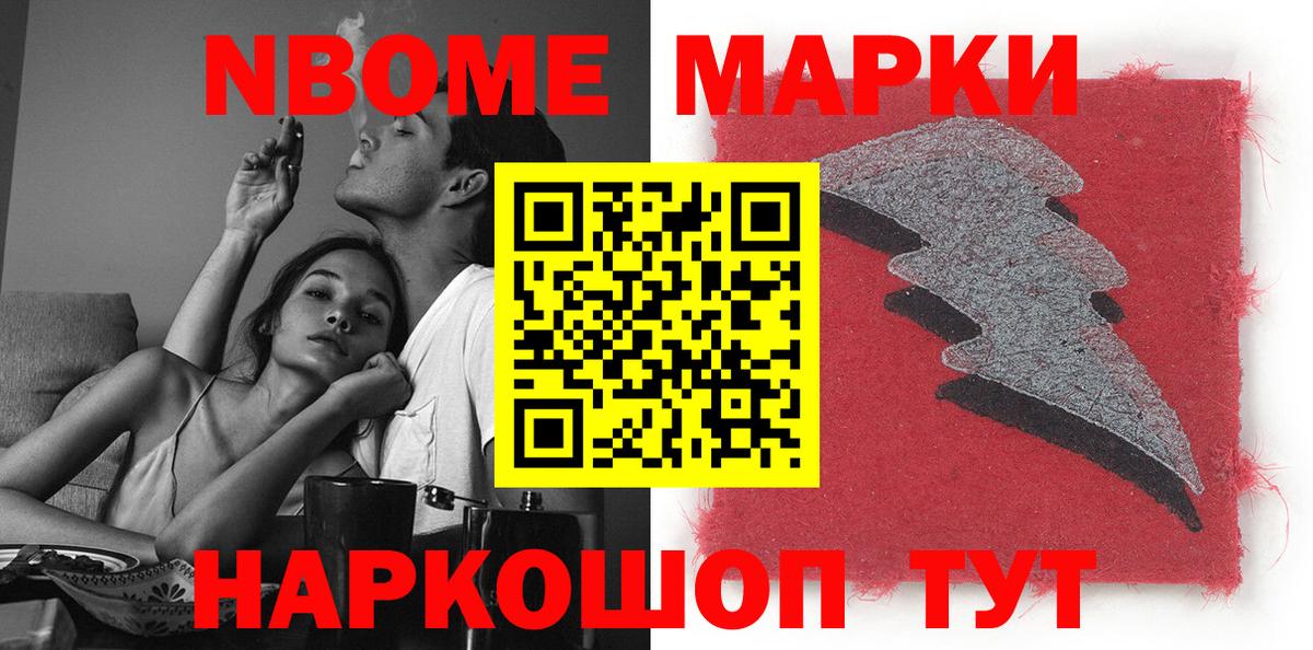 Рассказово  Марки NBOMe  Вход с VPN  Марки 25I-NBOMe 1,8мг 