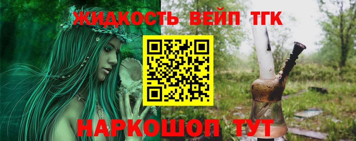 Дистиллят ТГК THC oil Рассказово
