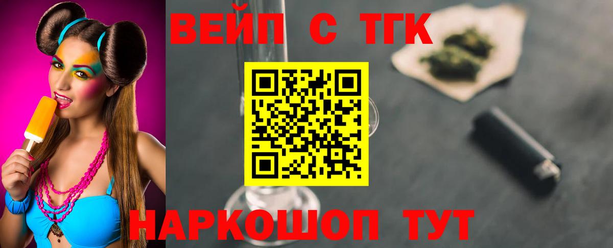 Рассказово  ТГК гашишное масло  продажа наркотиков  Вход с VPN 