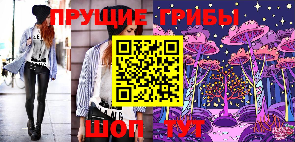 Галлюциногенные грибы MAGIC MUSHROOMS Рассказово